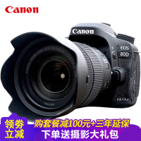 佳能(Canon) EOS 80D 中高端数码单反相机18-135 IS USM 防抖单镜头套装 2420万像素 礼包版