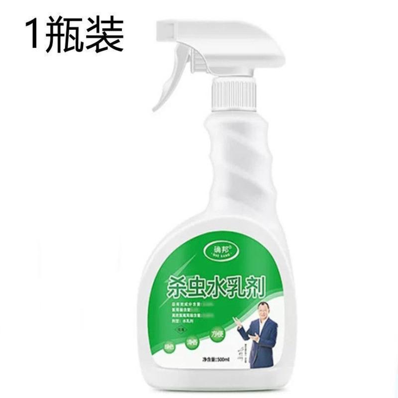 杀虫水乳剂 1瓶装 杀虫剂家用气雾剂室内飞虫驱蚊蚂蚁跳蚤苍蝇蟑螂喷雾杀虫剂