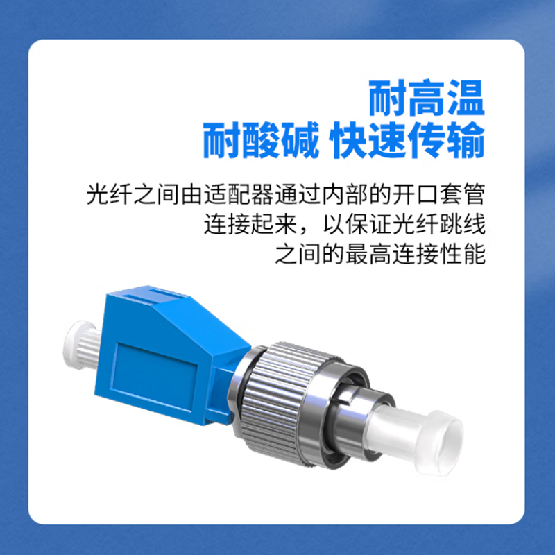 圣钧科技 SHENGJUN TECHNOLOGY 耦合器 LC-FC +个高清大图