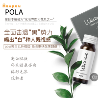 【POLA】美白口服液10瓶 WHITE SHOT IX 速攻美白星品维生素E 美白界断货王日本原装进口保税仓发货