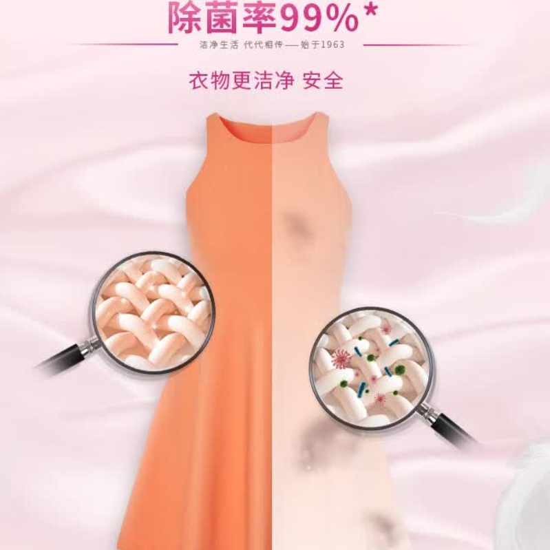 白猫全效丝毛洗衣液340g 小瓶便携旅行可用真丝羊毛专用洗涤剂温和去渍手洗机洗两用 C23111200高清大图