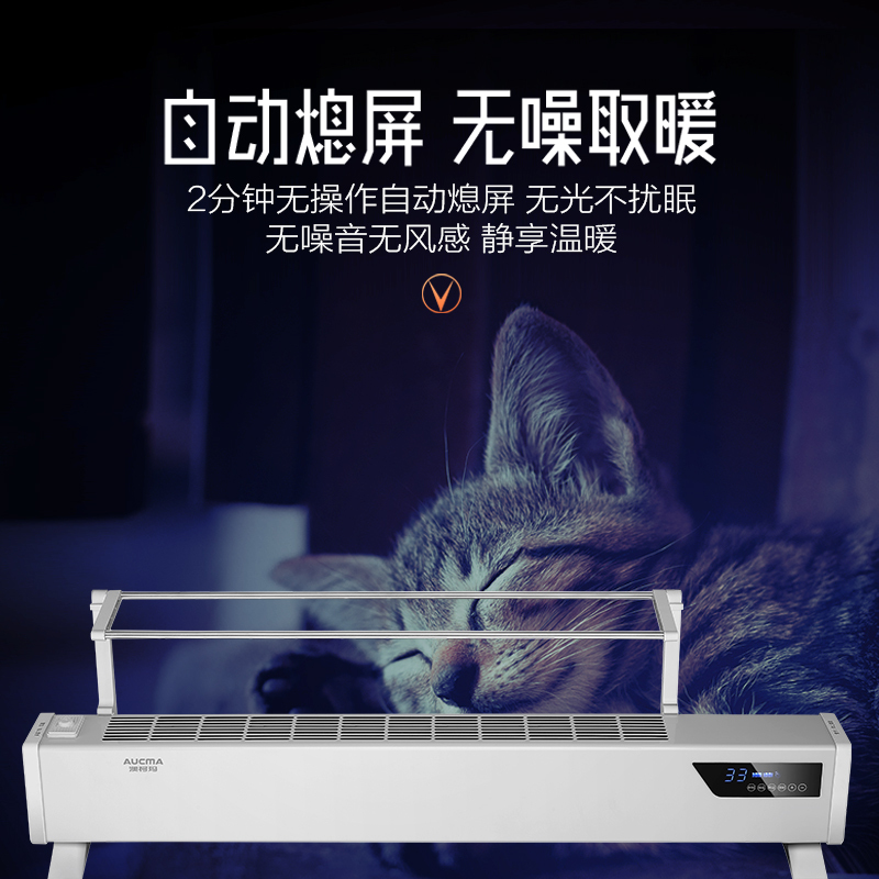 澳柯玛(AUCMA)取暖器NH20R908(Y) 遥控 速热定时 晾衣架 家用踢脚线快热炉电暖器电暖气2000W