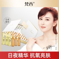 梵西日夜面部精华套装玻尿酸原液保湿补水水收毛孔紧致修护肌底液
