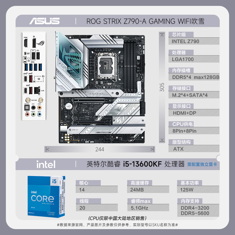 华硕(ASUS)ROG ROG STRIX Z790-A GAMING WIFI吹雪主板支持DDR5+13600KF