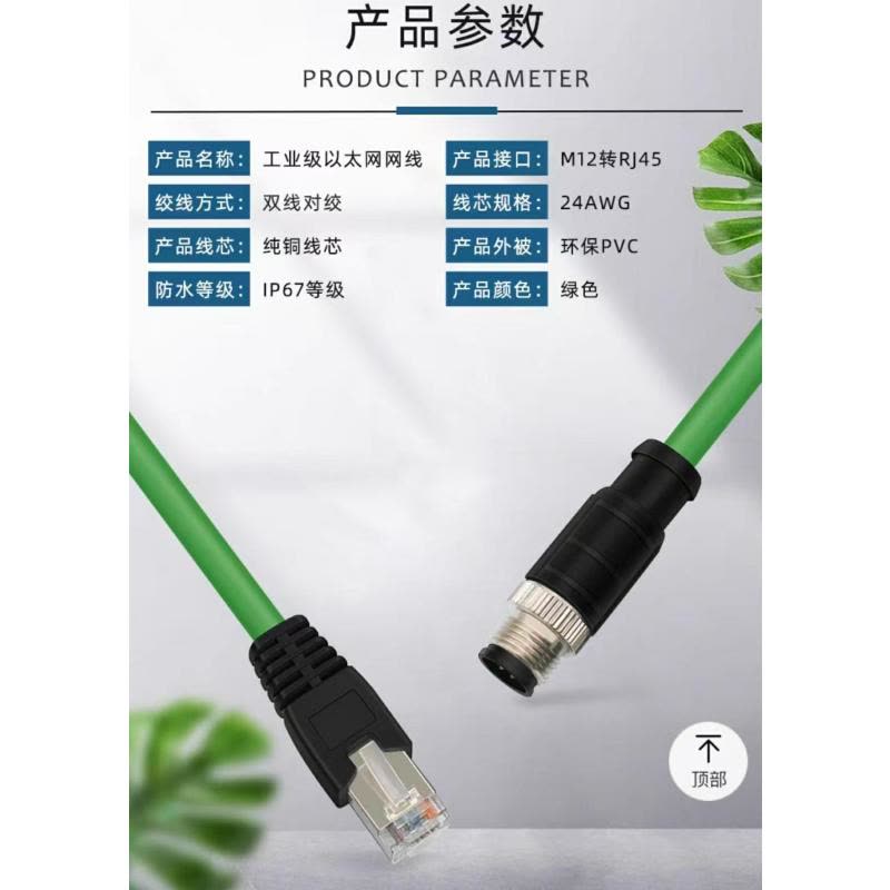 华祥慧云(HXHY) M12转RJ45工业以太网线转换线图片
