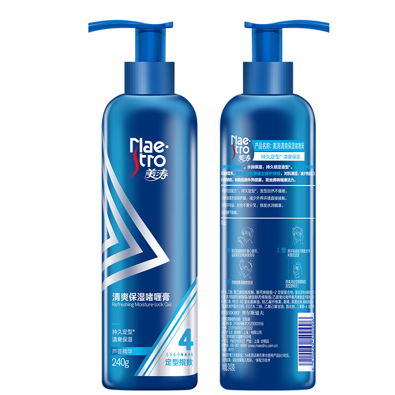 美涛 清爽保湿定型啫哩膏240g 碎发定型易打理高清大图