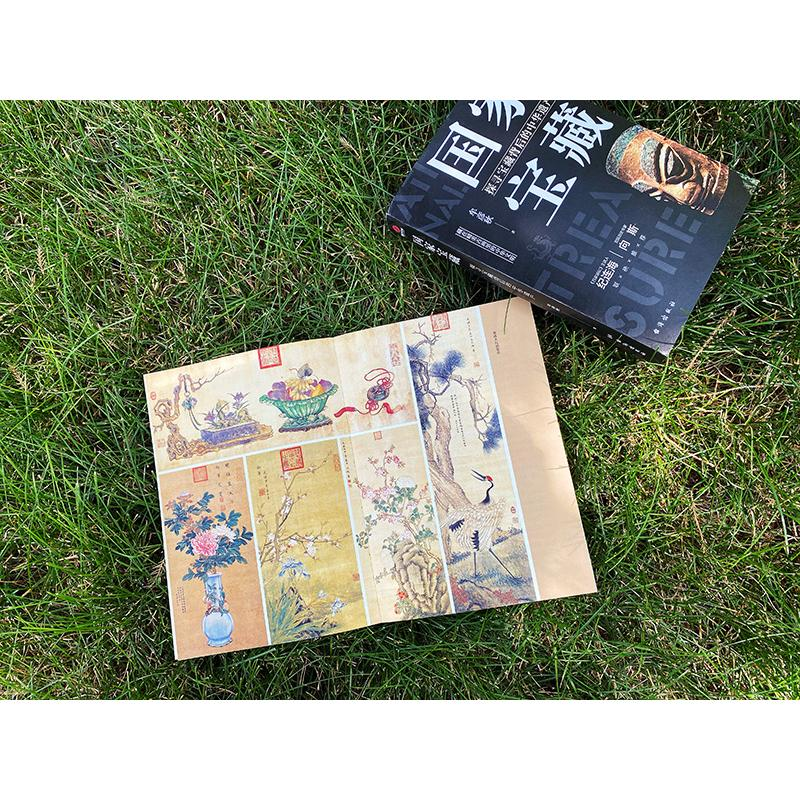 [M]国家宝藏:探寻宝藏背后的中华遗产-9787516826331