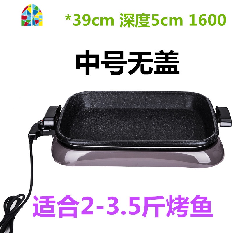 电煎锅平底锅插电分体式不粘锅韩式烤肉多功能电热锅家用烤鱼锅炉 FENGHOU 3-5斤鱼30*45无盖高清大图