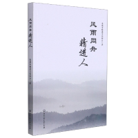 音像风雨同舟精进人市精进文化协会