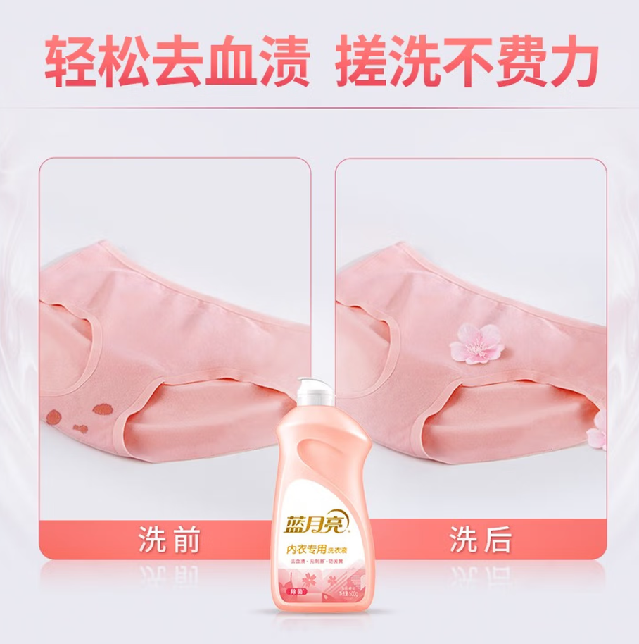 蓝月亮深层洁净洗衣凝珠高效去渍抗菌除菌温和护衣设计高清大图