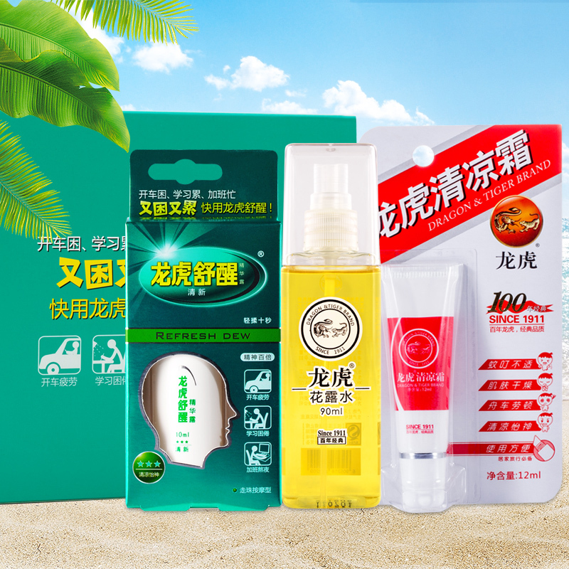 龙虎夏季防暑降温用品劳防用品企业用品 经典防暑礼盒1号