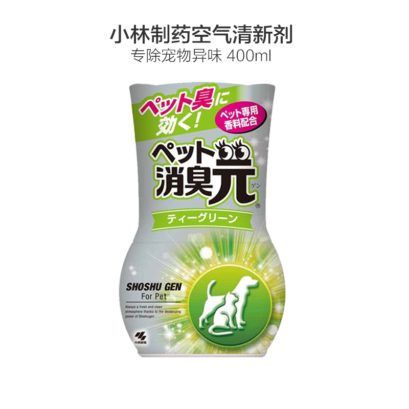[日本进口]小林制药(KOBAYASHI) 室内空气清新剂除宠物异味烟味香薰除臭剂芳香剂消臭去味液体0.4 L400毫升