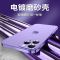 苹果11【单壳】 电镀磨砂【新紫色】 苹果11秒变12手机壳磨砂iPhone11电镀直边防摔11promax超薄硅胶女