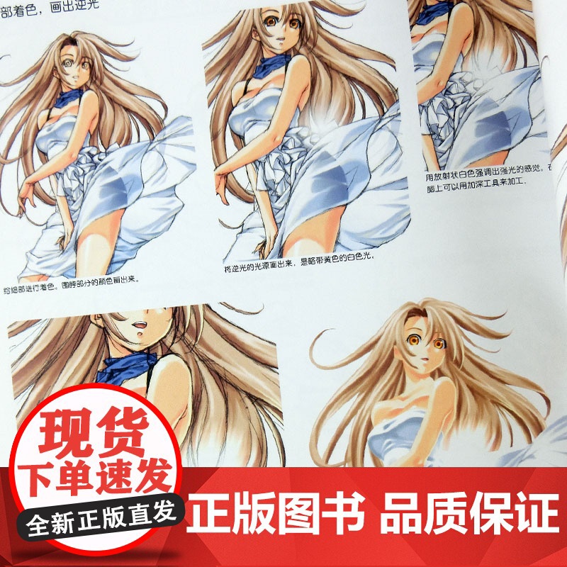 正版 超级漫画素描技法---草图篇 漫画教程超级漫画技法 林晃著 素描技法 素描书籍漫画初学者漫画教程书美少女卡通美术画高清大图