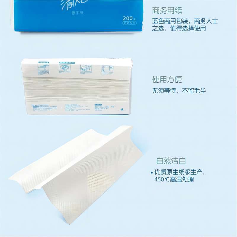清风 B913AC 擦手纸200抽洗手间用抽取式抽纸巾厕纸卫生纸手纸 20包/箱[箱]高清大图