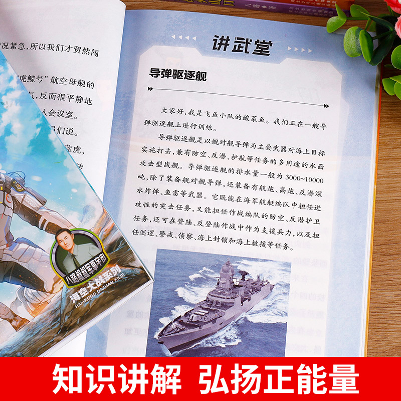 [第九辑]特种兵学校33-36册 [正版]全套任选特种兵学校全套40册 第1-9季辑+星际探索八路儿童文学军事小说特战校高清大图