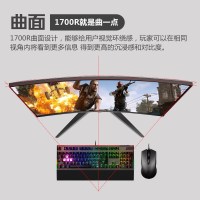 冠捷/AOC C32G1 32英寸144HZ显示器电竞游戏吃鸡大屏曲面曲屏电脑液晶显示屏曲面屏防撕裂净蓝光屏幕 黑色