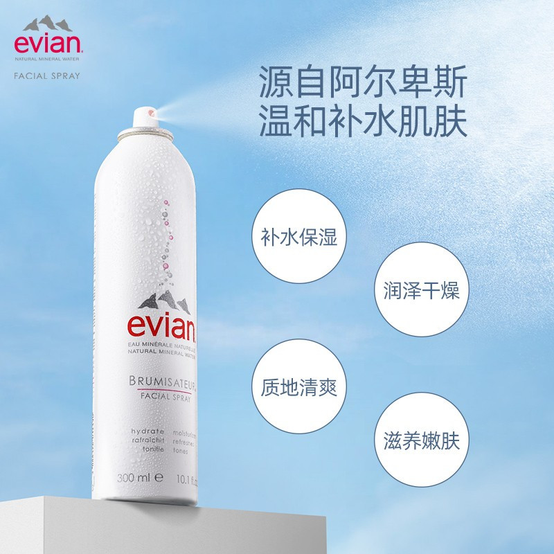 依云矿泉水喷雾300ml+50ml