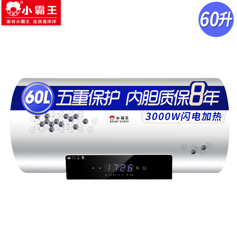 小霸王DS3003-60L 3000W电热水器60升储水式热水器电热速热 遥控智能数显 家用洗澡沐浴 可预约