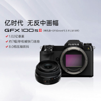[富士官方旗舰店]Fujifilm富士中画幅相机GFX100SII+GF50mm F3.5无反复古微单单反照相机长焦 数码相机 gfx100S 2代二代新款ii超清 官方标配