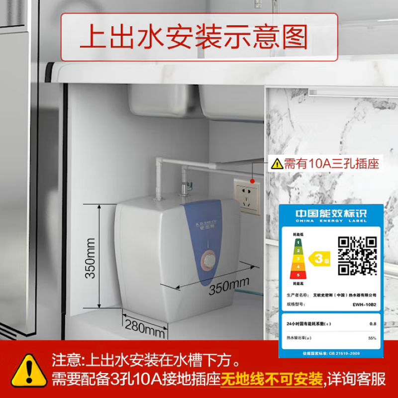 AO史密斯10升小厨宝 金圭内胆电热水器 2kW速热节能保温 台盆下方安装 上出水 EWH-10B2 储水式高清大图