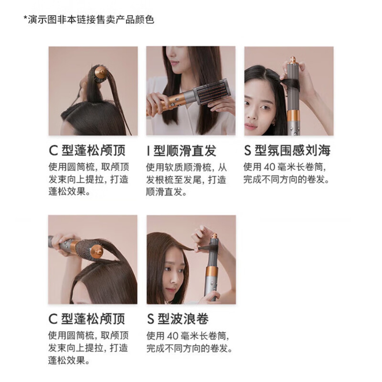 戴森(DYSON) HS05全新防飞翘卷发棒 紫红镍/镍铜色/藏青铜高清大图