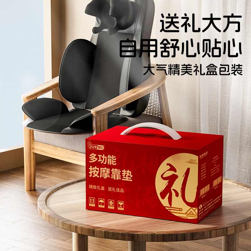 [送礼推荐]佳仁按摩靠垫颈椎按摩器肩颈椎腰部背部全身自动多功能椅家用揉捏仪