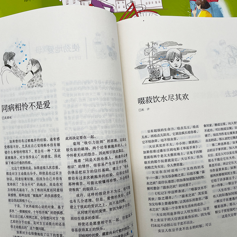 (4册)意林18周年纪念书A+B+C+D 初中通用 [正版]意林18周年纪念书.ABCD(经典收藏本)卷中高考热点文章课高清大图