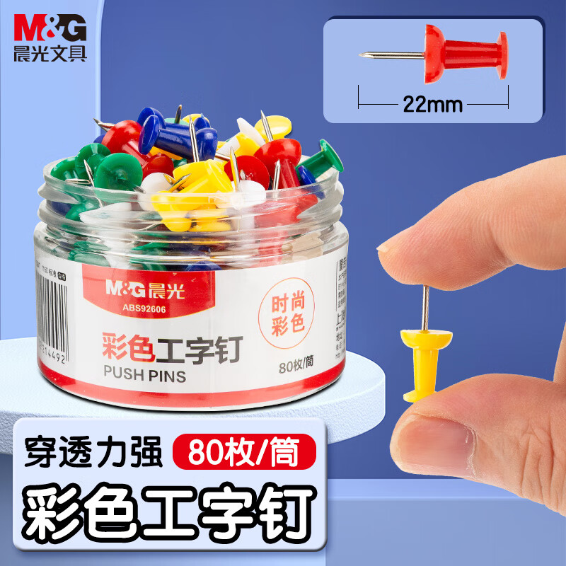 晨光创意多色按动中性笔学生办公书写神器长效流畅耐磨防褪色高清大图