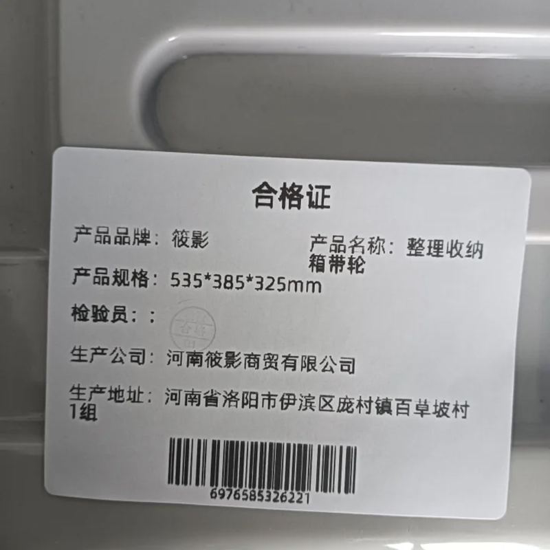 筱影 整理收纳箱带轮535*385*325mm个高清大图