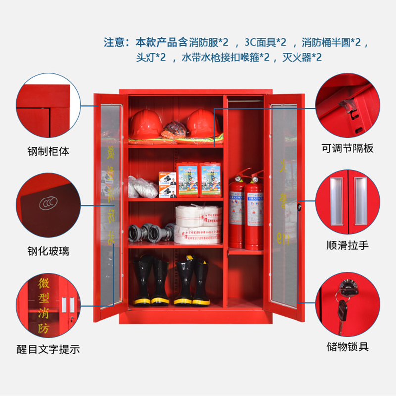鑫金虎 微型消防柜消防工具柜器材放置柜应急消防柜1.4米(含器材)