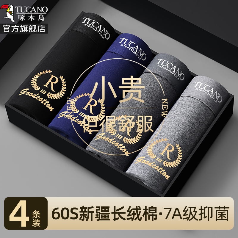 男士名牌内裤正品高档纯棉抗菌2025新款平角裤头男生四角短裤士高清大图