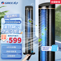 格力(GREE)空调扇KS-06S61Dg家用水冷塔扇客厅卧室遥控制冷塔式小空调扇办公负离子加湿远程遥控单冷风扇