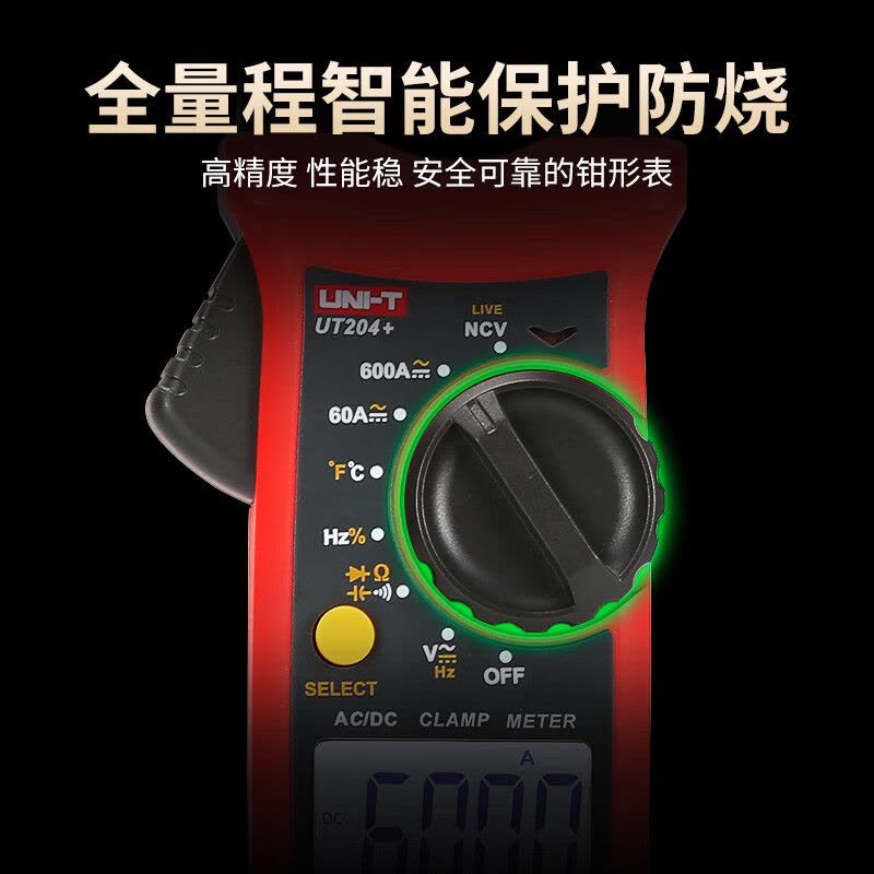 优利德(UNI-T) UT204+数字交直流钳型万用表钳形表钳表电流表测温度图片