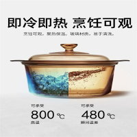 康宁0.8L晶钻透明锅 VS-08-DI/E/CN