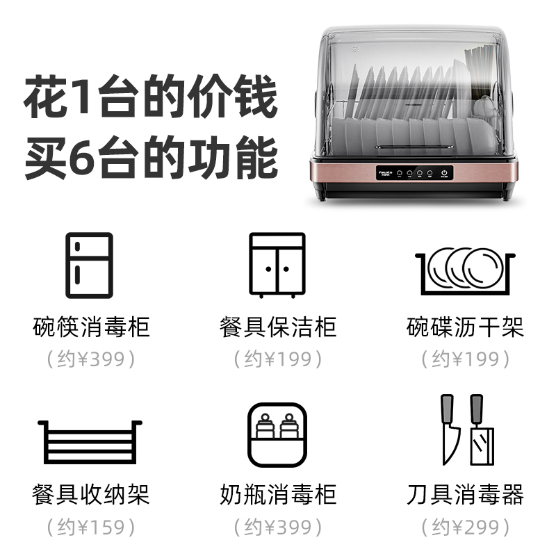 凡萨帝(fasato)ZTD-30免沥水30L家用小型台式消毒柜紫外线碗柜机迷你桌面厨房餐具碗筷收纳消毒两用消毒柜