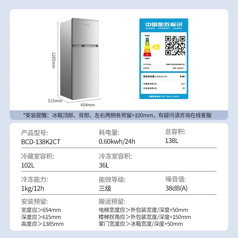新飞138升实用双开门小型冰箱迷你家用冰箱 简约时尚省电节能 家用租房宿舍优选BCD-138K2CT高清大图