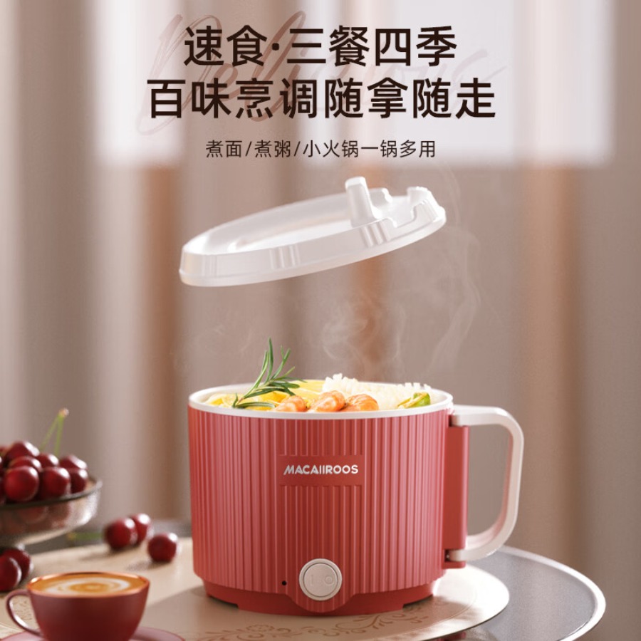 迈卡罗(Macaiiroos)多功能电煮锅MC-ZG16M