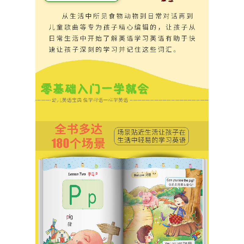 正版新书]幼儿启蒙英语(6册)李琳9787549261185高清大图