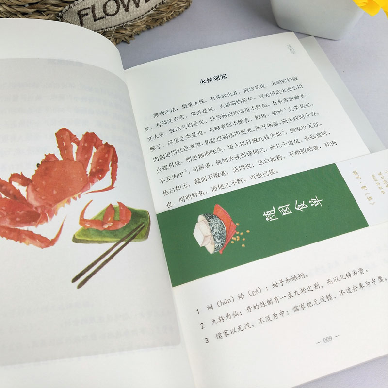 [正版]随园食单袁枚手绘精美插图 厨师入门基础知识书做菜谱书籍家常菜舌尖上的中国美食书籍大全小吃 花样美食特产生活饮食高清大图