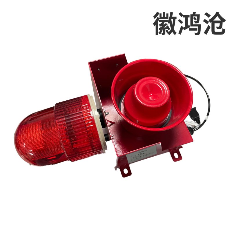 徽鸿沧 声光报警器
