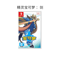 任天堂(Nintendo) Switch游戏卡 精灵宝可梦剑盾-剑