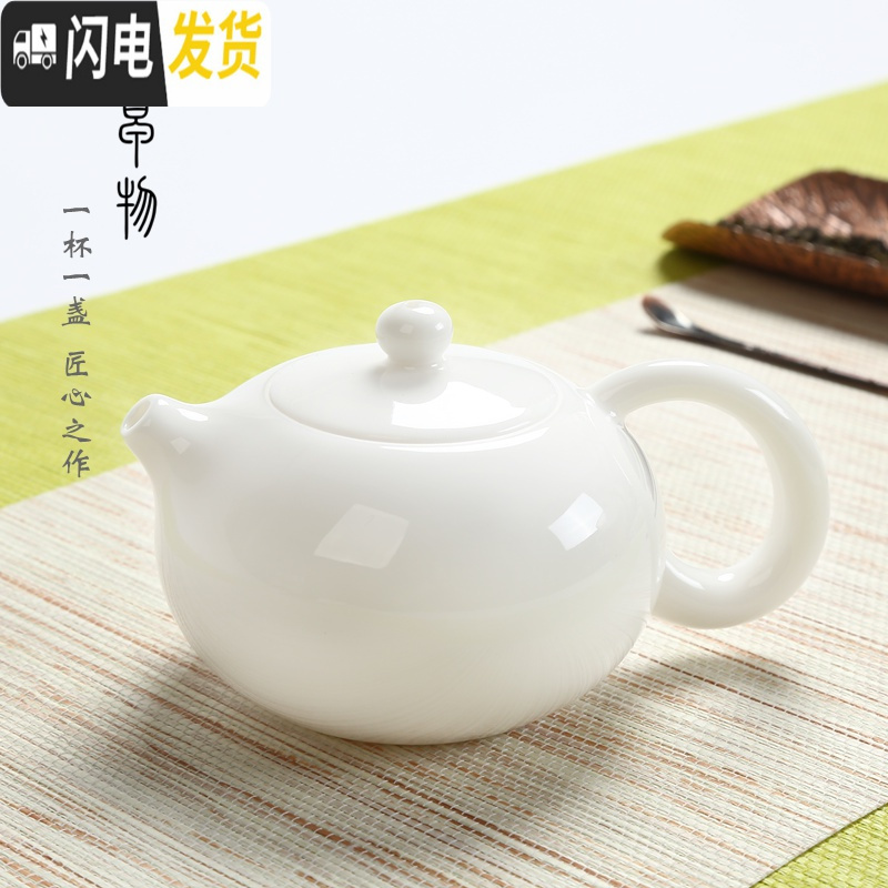 三维工匠德化玉瓷单茶壶 手工陶瓷功夫茶具 喝茶杯羊脂玉高白西施家用盖碗 玉瓷竹节壶[150]
