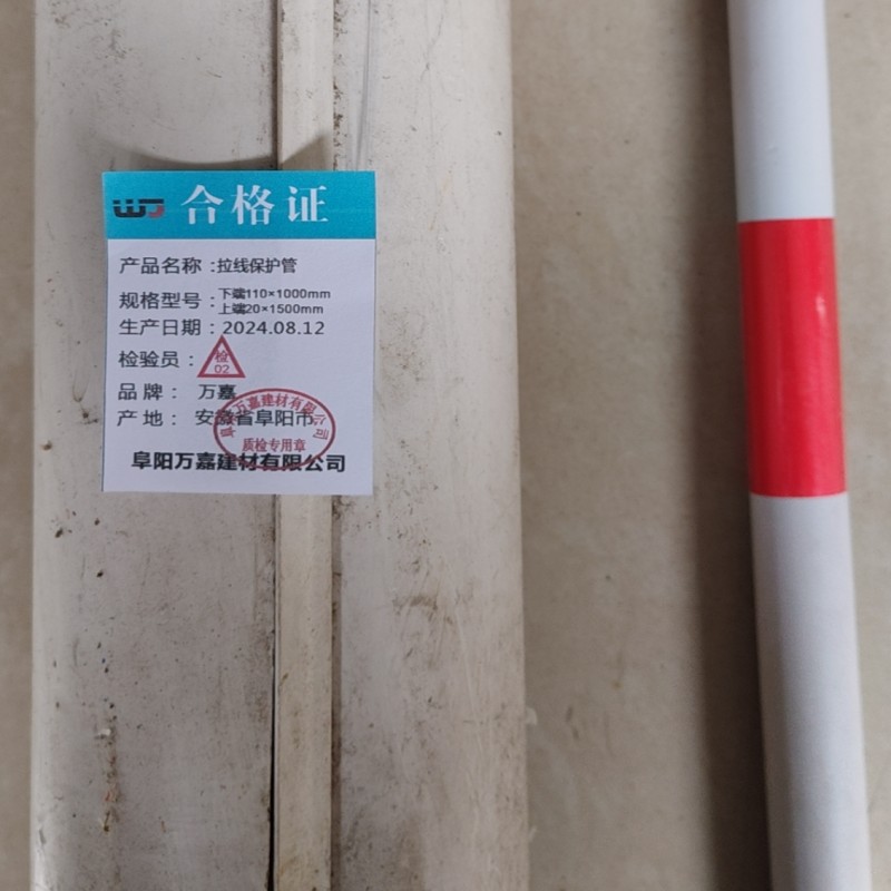 WJ 拉线保护管 下端110x1000mm上端20x1500mm 根高清大图
