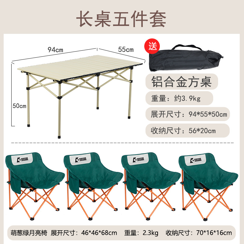 以素户外露营折叠桌椅套装 便携式铝合金蛋卷桌轻便露营桌椅月亮椅 长桌五件套【绿椅*4+白色长桌】-含收纳袋