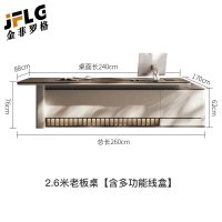 金菲罗格老板桌简约现代主管经理桌子大班台 2.6米老板桌
