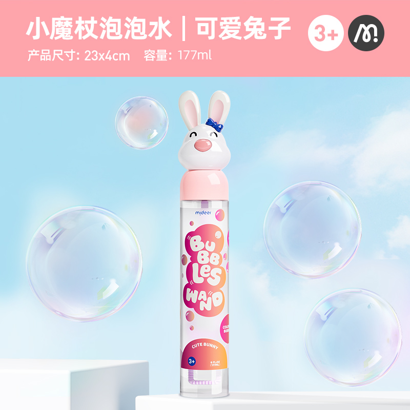 mideer弥鹿6孔泡泡棒吹泡泡神器玩具儿童宝宝手持大容量泡泡水液飞镖射击 小魔杖泡泡棒-萌萌兔