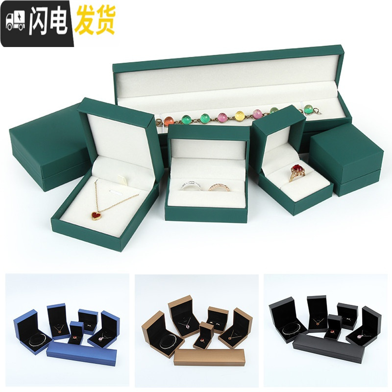 三维工匠简约创意戒指盒手镯项链盒吊坠精致耳钉首饰盒收纳包装盒收纳盒