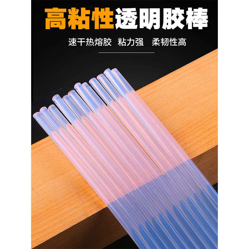 豫众诺 热熔胶棒 7*150mm 根高清大图