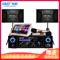 先科(SAST)KTV音响套装 家庭影院组合 点歌机触摸屏家用客厅舞台会议卡拉OK一体机 蓝牙卡包功放机音箱组合